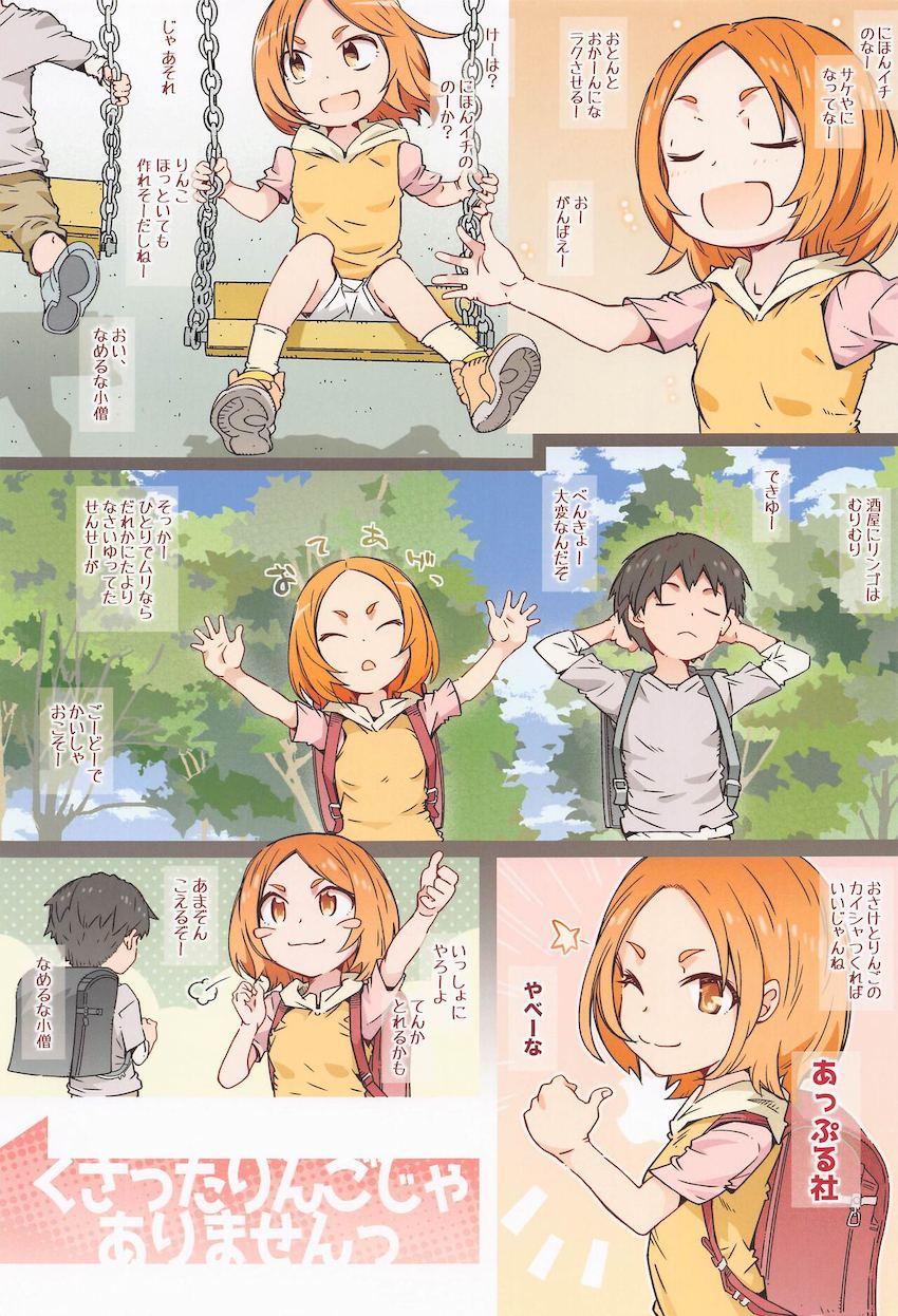 石渡なおと倉本圭の幼馴染みカップルがセックスに夢中になり親バレしてしまった！最悪の状況を解決するため木幡真琴を呼んで助けてもらうことに！ <> 002