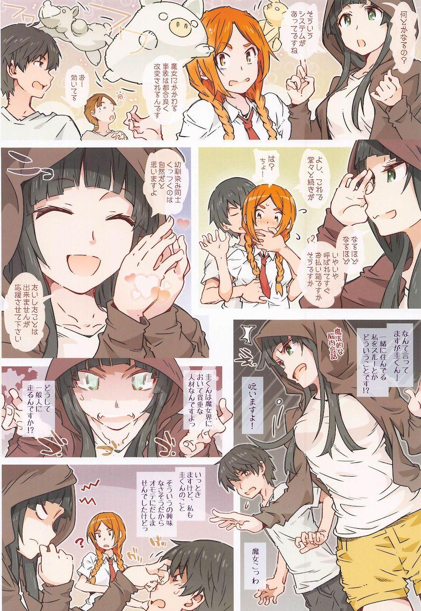 石渡なおと倉本圭の幼馴染みカップルがセックスに夢中になり親バレしてしまった！最悪の状況を解決するため木幡真琴を呼んで助けてもらうことに！ <> 017