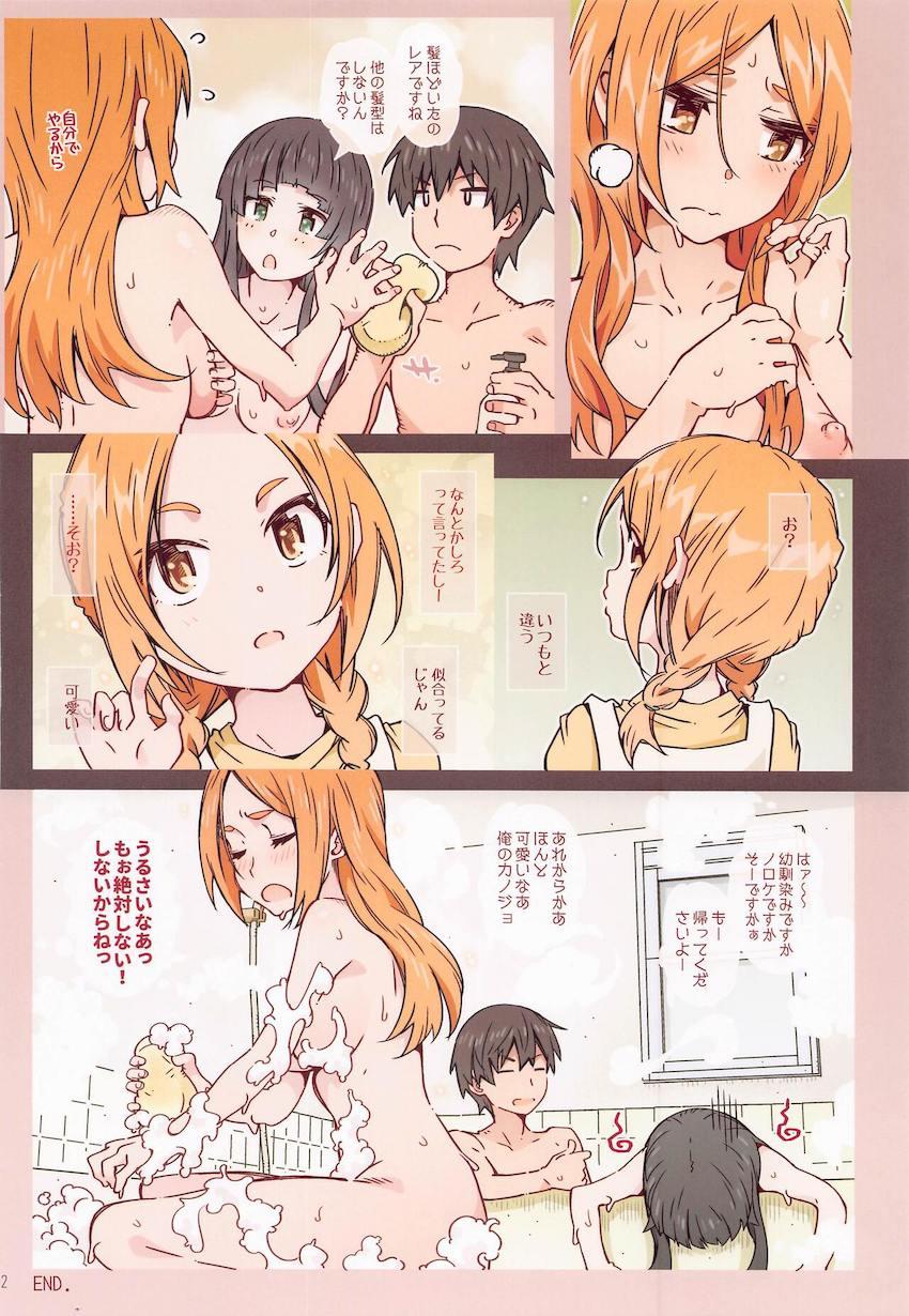 石渡なおと倉本圭の幼馴染みカップルがセックスに夢中になり親バレしてしまった！最悪の状況を解決するため木幡真琴を呼んで助けてもらうことに！ <> 041