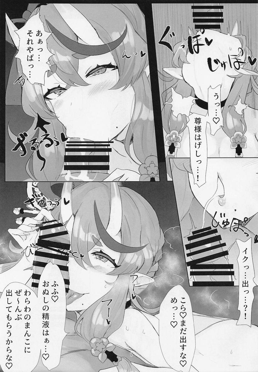 とんでもない性欲モンスターの竜胆尊が生配信でドスケベ痴態さらす本 <> 006