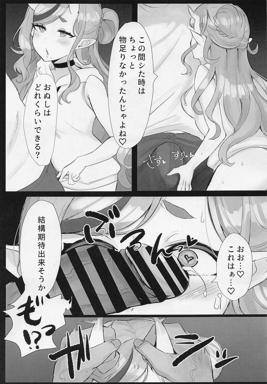 とんでもない性欲モンスターの竜胆尊が生配信でドスケベ痴態さらす本 <> 012