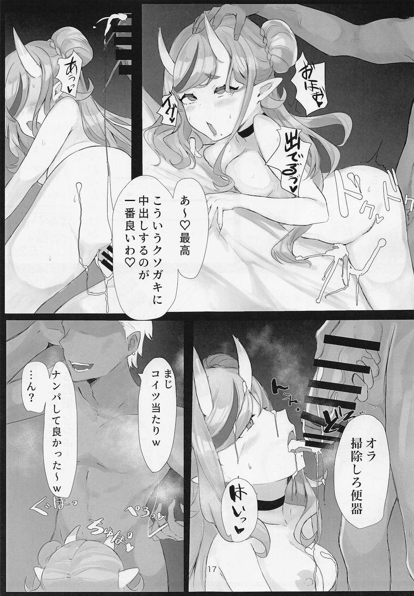 とんでもない性欲モンスターの竜胆尊が生配信でドスケベ痴態さらす本 <> 016