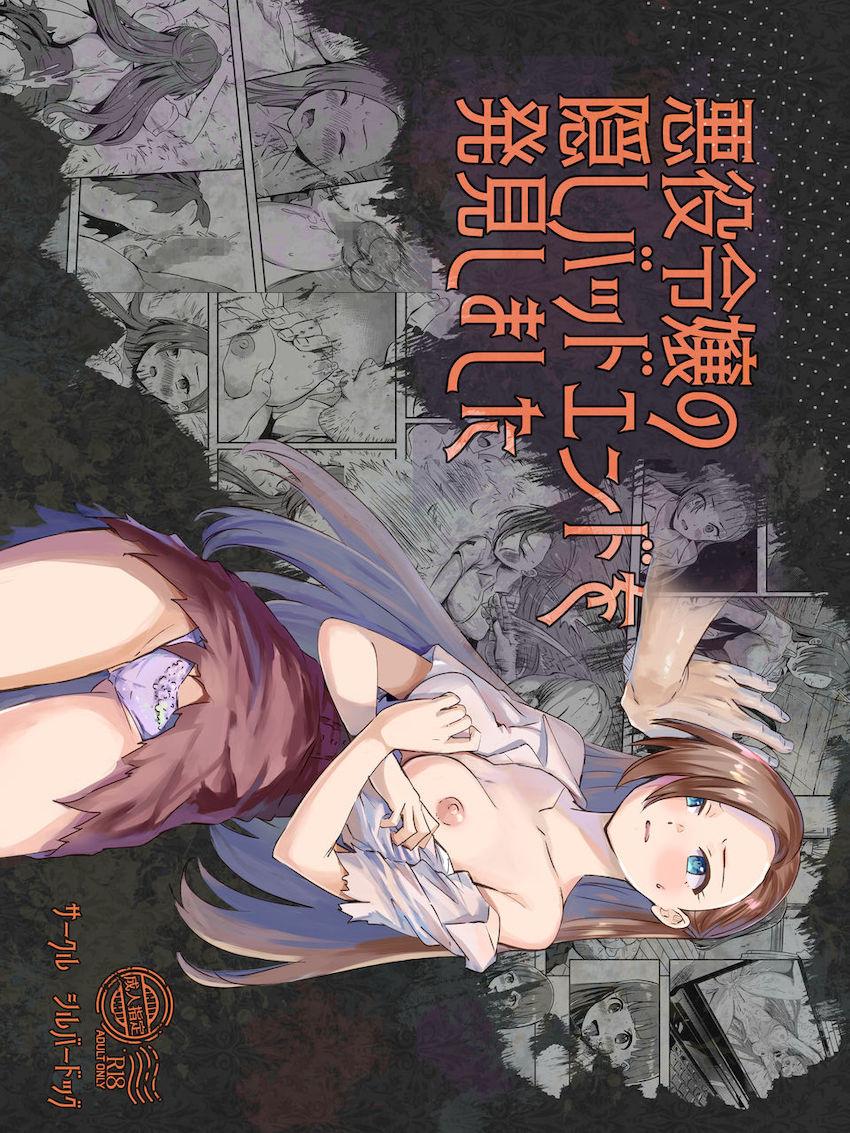 無防備な姿で無自覚誘惑しちゃったカタリナが農夫おじさんに強引に襲われレイプされちゃう！ <> 1