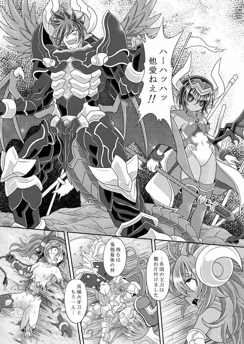 凄腕女忍者夕顔が圧倒的な力でねじ伏せられゲロ吐くまでボコられるッ！ <> 003