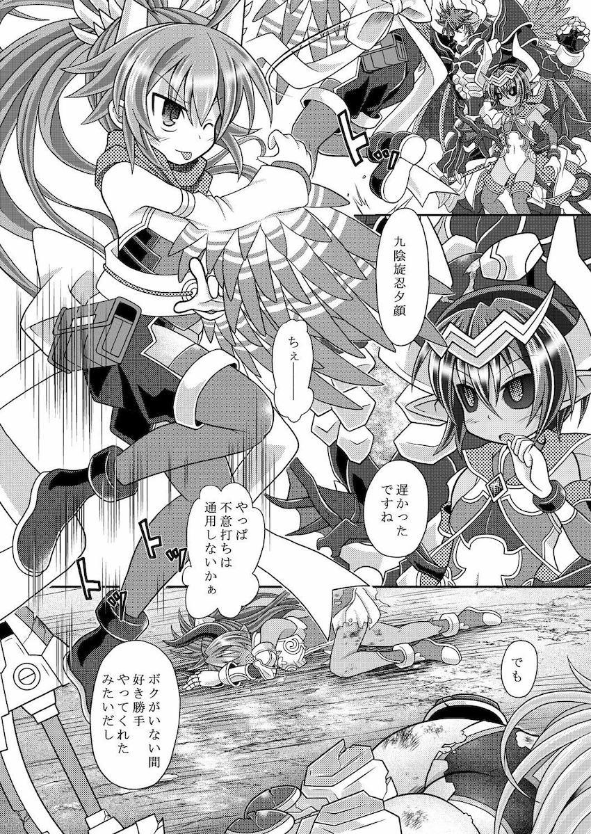 凄腕女忍者夕顔が圧倒的な力でねじ伏せられゲロ吐くまでボコられるッ！ <> 005