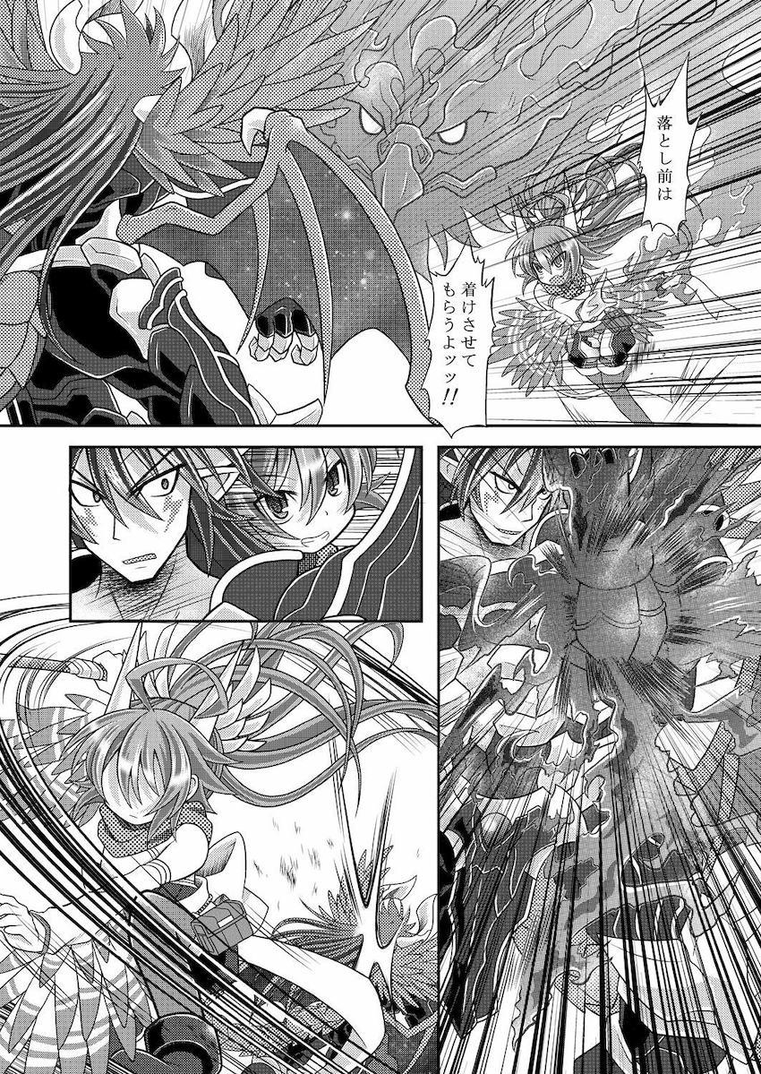 凄腕女忍者夕顔が圧倒的な力でねじ伏せられゲロ吐くまでボコられるッ！ <> 006