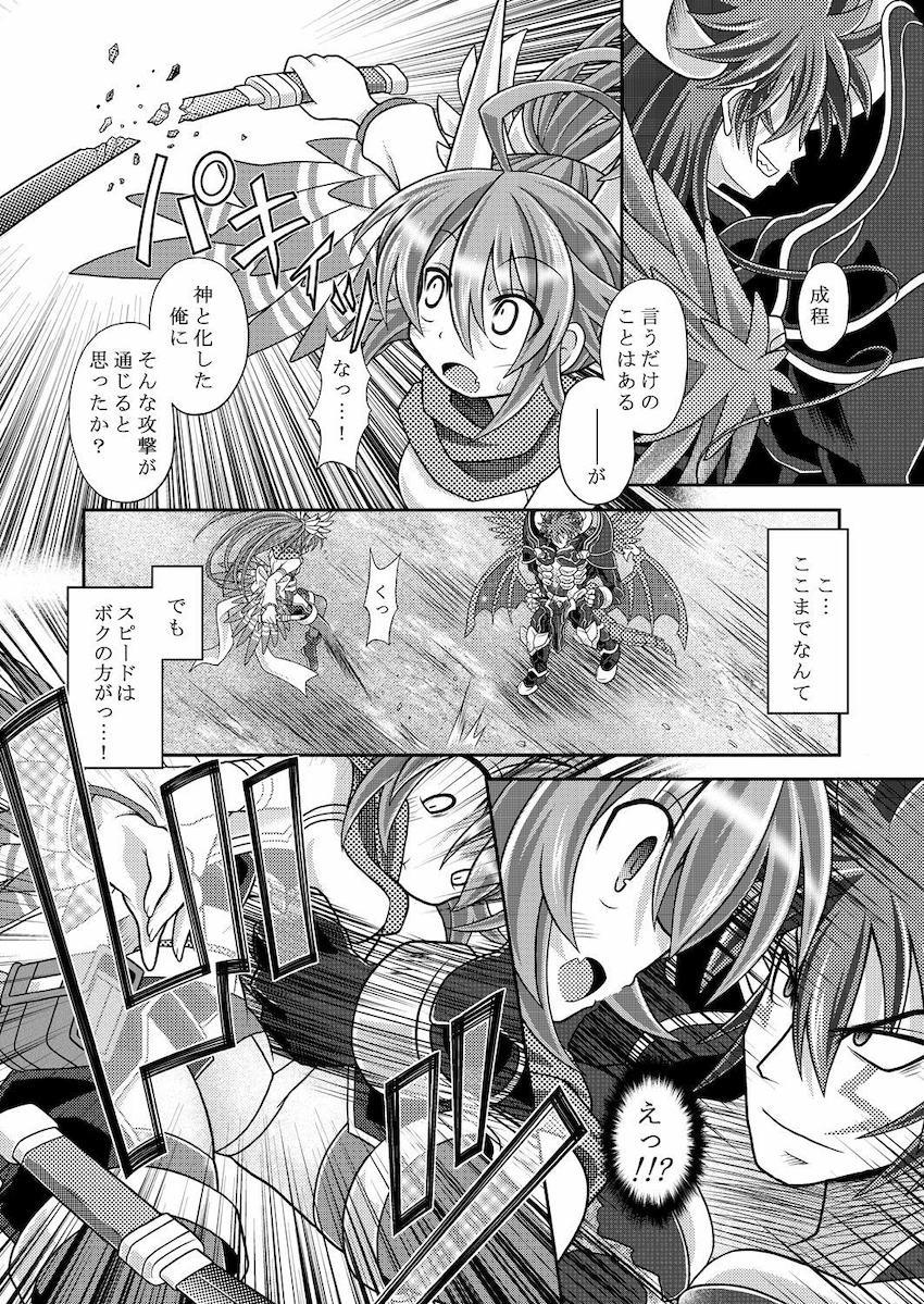 凄腕女忍者夕顔が圧倒的な力でねじ伏せられゲロ吐くまでボコられるッ！ <> 007