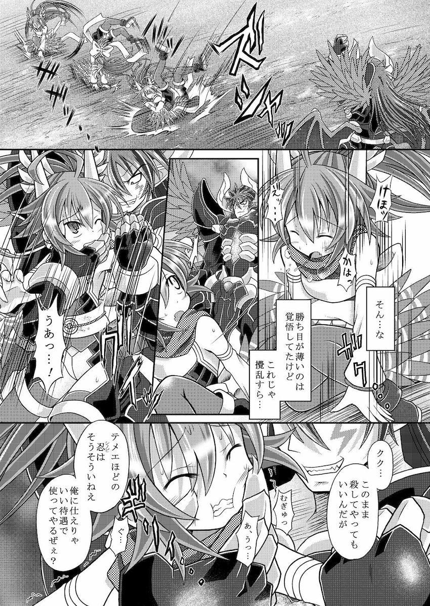 凄腕女忍者夕顔が圧倒的な力でねじ伏せられゲロ吐くまでボコられるッ！ <> 008