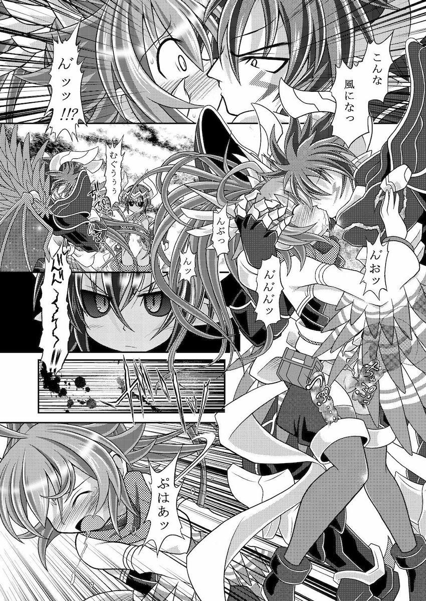 凄腕女忍者夕顔が圧倒的な力でねじ伏せられゲロ吐くまでボコられるッ！ <> 009