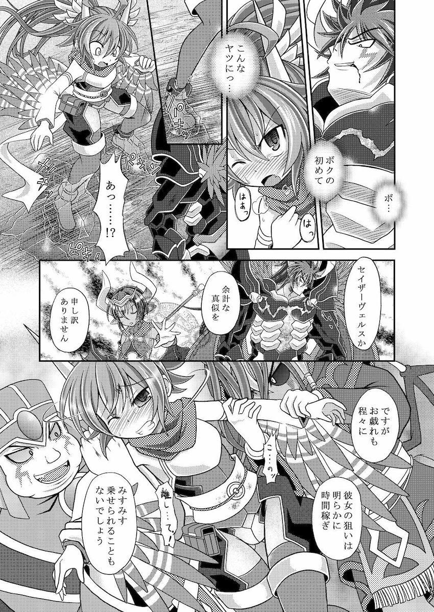 凄腕女忍者夕顔が圧倒的な力でねじ伏せられゲロ吐くまでボコられるッ！ <> 010
