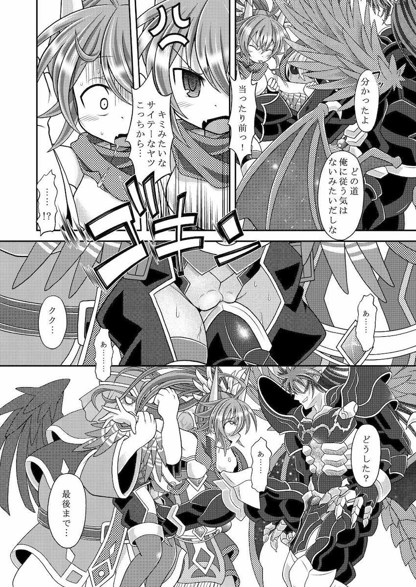 凄腕女忍者夕顔が圧倒的な力でねじ伏せられゲロ吐くまでボコられるッ！ <> 011
