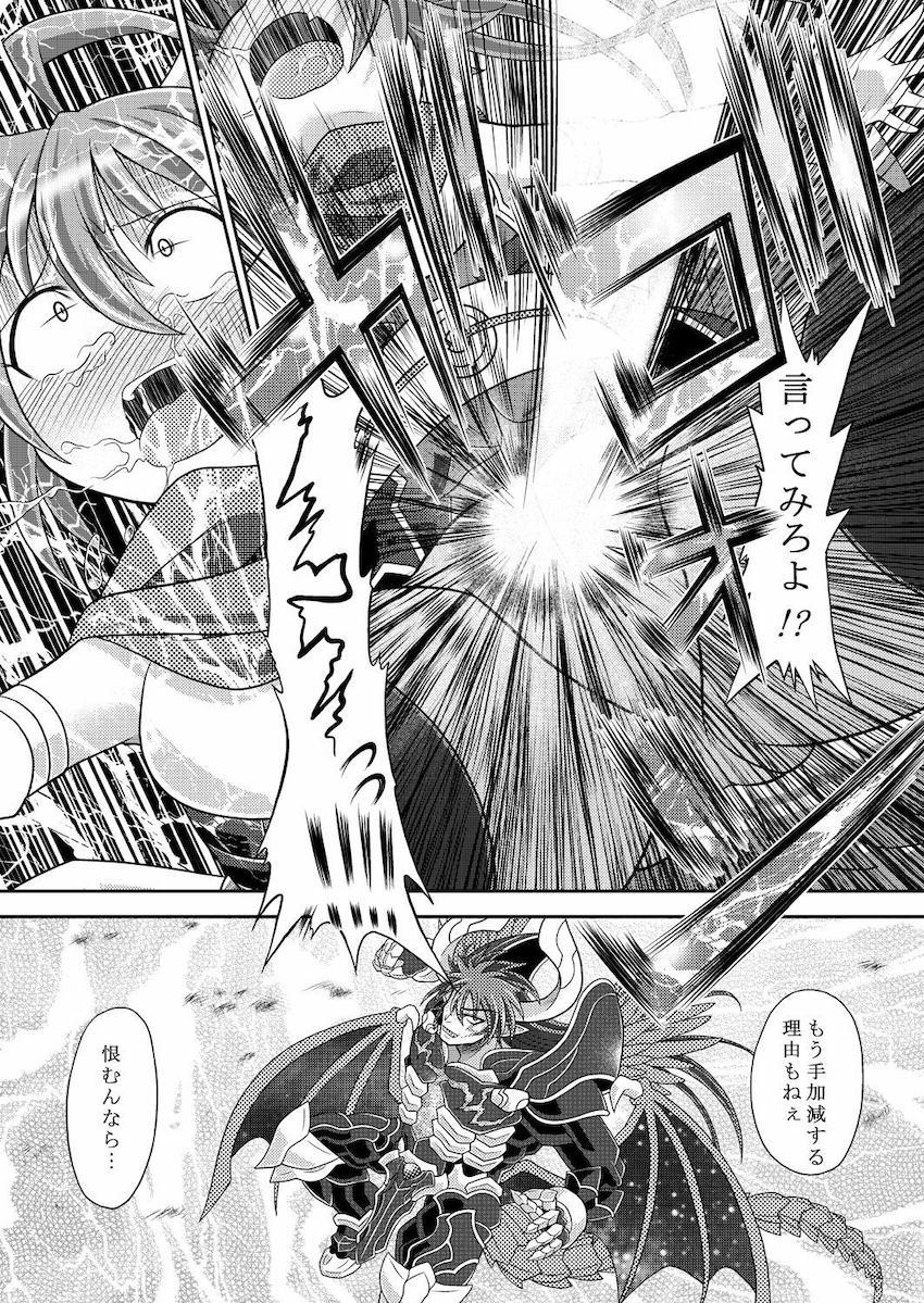 凄腕女忍者夕顔が圧倒的な力でねじ伏せられゲロ吐くまでボコられるッ！ <> 012