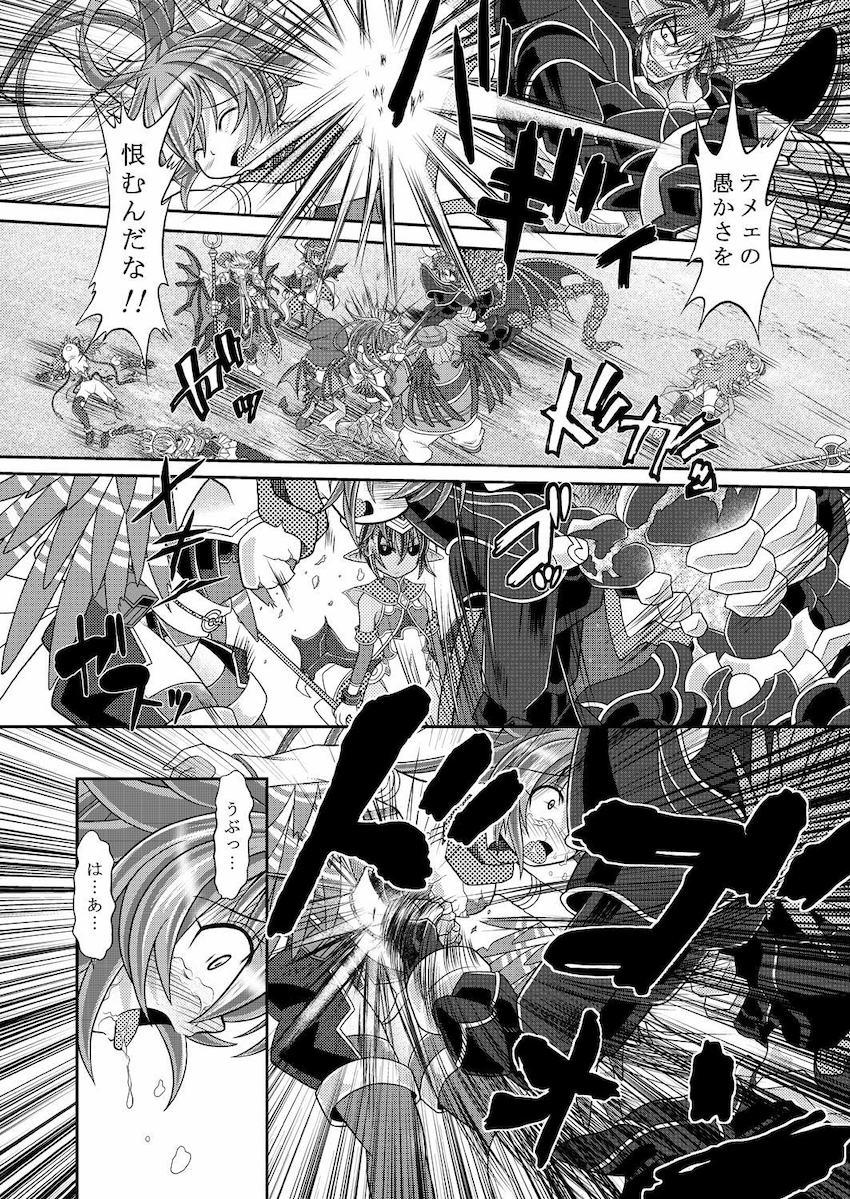 凄腕女忍者夕顔が圧倒的な力でねじ伏せられゲロ吐くまでボコられるッ！ <> 013