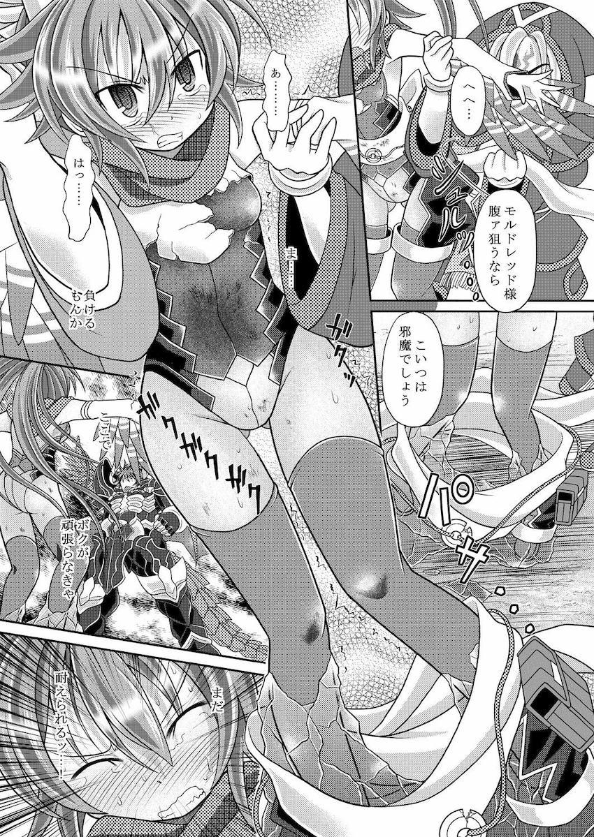 凄腕女忍者夕顔が圧倒的な力でねじ伏せられゲロ吐くまでボコられるッ！ <> 014