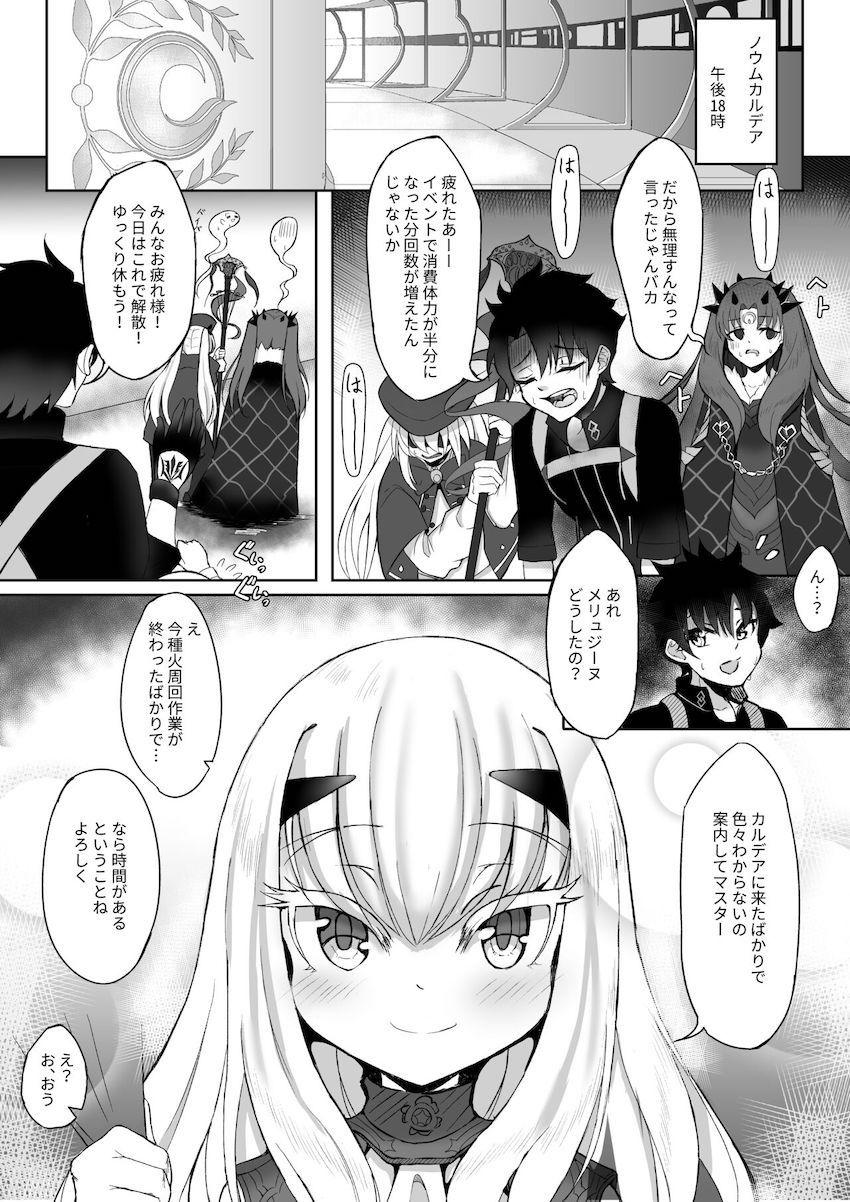 メリュジーヌに抱きつかれて勃起しちゃったマスターは、積極的なメリュジーヌに流されて処女セックスに発展！気持ち良すぎるロリキツマンに何度も生中出しして受精させちゃう！ <> 003