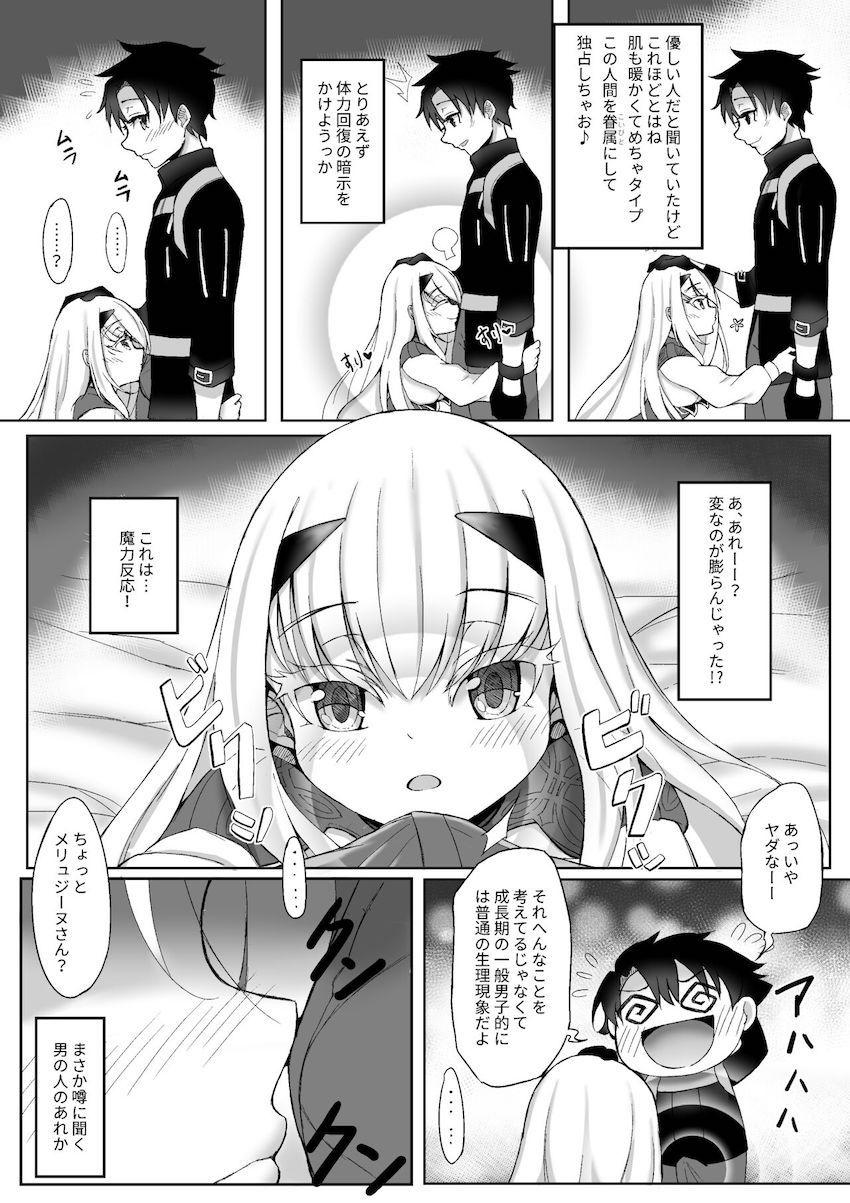 メリュジーヌに抱きつかれて勃起しちゃったマスターは、積極的なメリュジーヌに流されて処女セックスに発展！気持ち良すぎるロリキツマンに何度も生中出しして受精させちゃう！ <> 006
