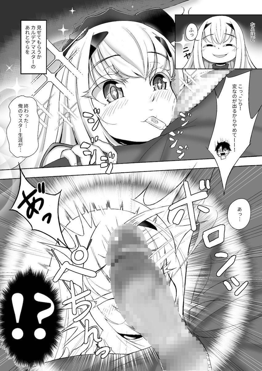 メリュジーヌに抱きつかれて勃起しちゃったマスターは、積極的なメリュジーヌに流されて処女セックスに発展！気持ち良すぎるロリキツマンに何度も生中出しして受精させちゃう！ <> 007