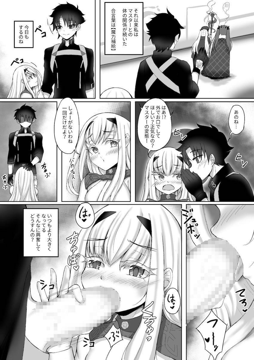 メリュジーヌに抱きつかれて勃起しちゃったマスターは、積極的なメリュジーヌに流されて処女セックスに発展！気持ち良すぎるロリキツマンに何度も生中出しして受精させちゃう！ <> 019
