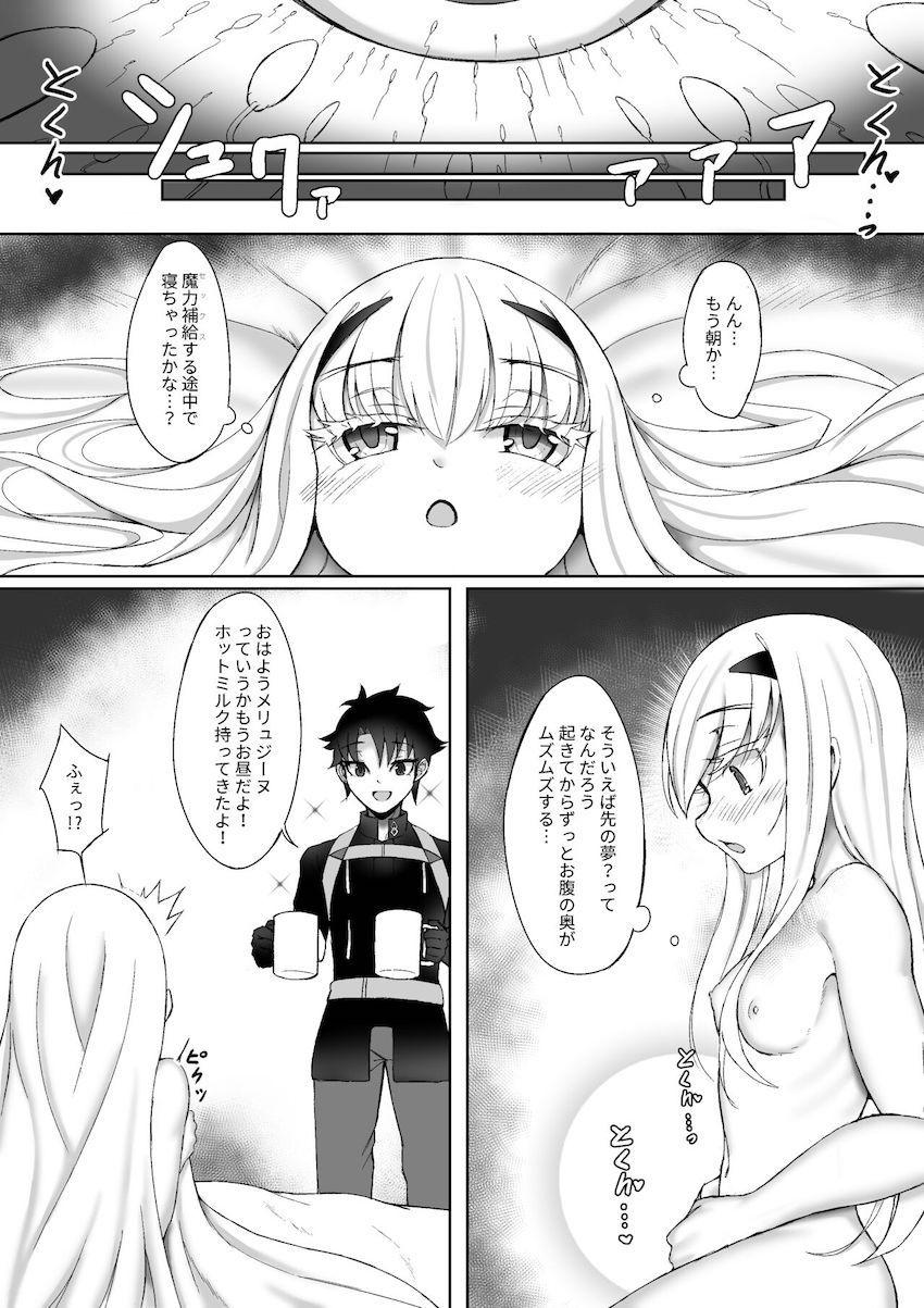 メリュジーヌに抱きつかれて勃起しちゃったマスターは、積極的なメリュジーヌに流されて処女セックスに発展！気持ち良すぎるロリキツマンに何度も生中出しして受精させちゃう！ <> 027