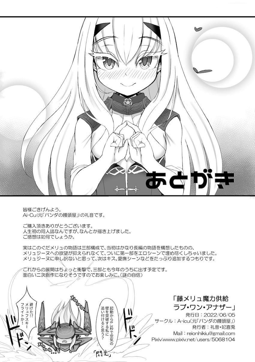 メリュジーヌに抱きつかれて勃起しちゃったマスターは、積極的なメリュジーヌに流されて処女セックスに発展！気持ち良すぎるロリキツマンに何度も生中出しして受精させちゃう！ <> 029