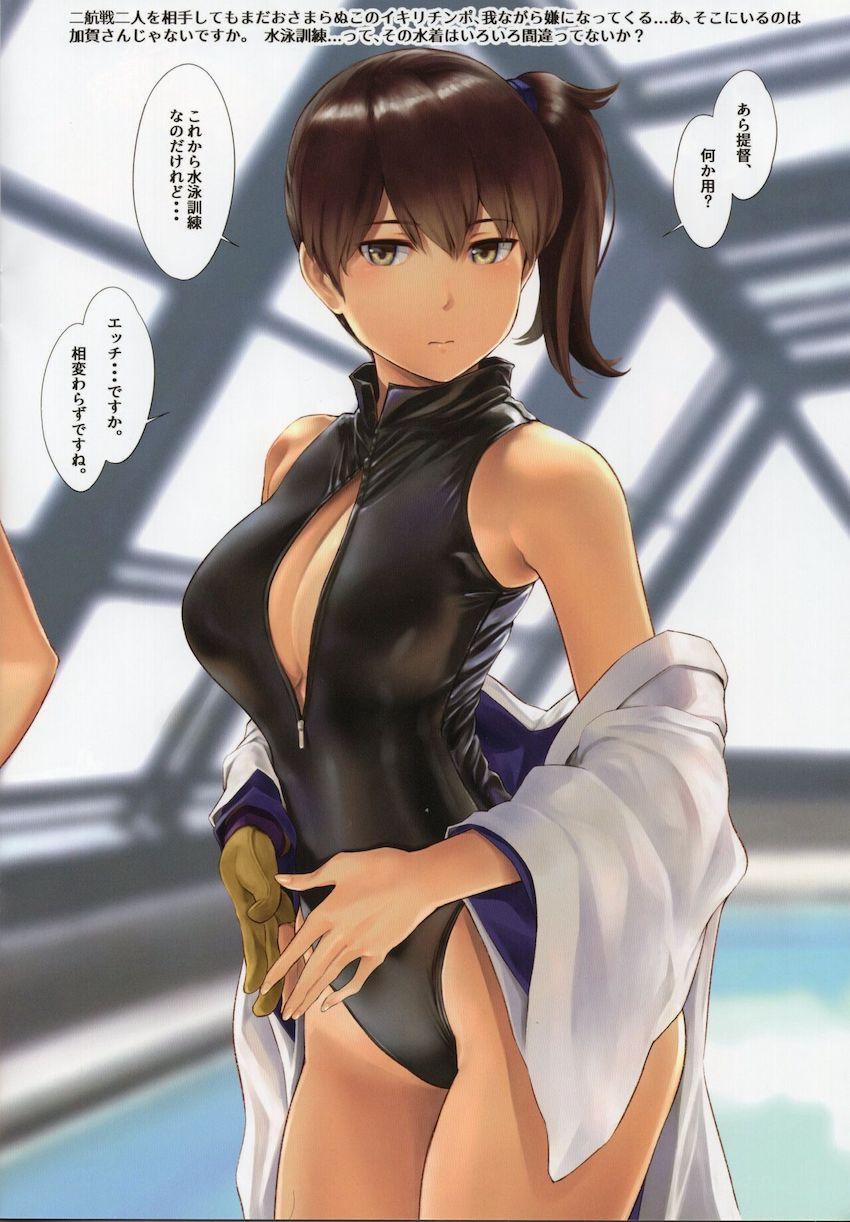 えちえち競泳水着姿の美巨乳艦娘4人それぞれと中出しセックス！(飛龍・蒼龍・加賀・赤城) <> 015