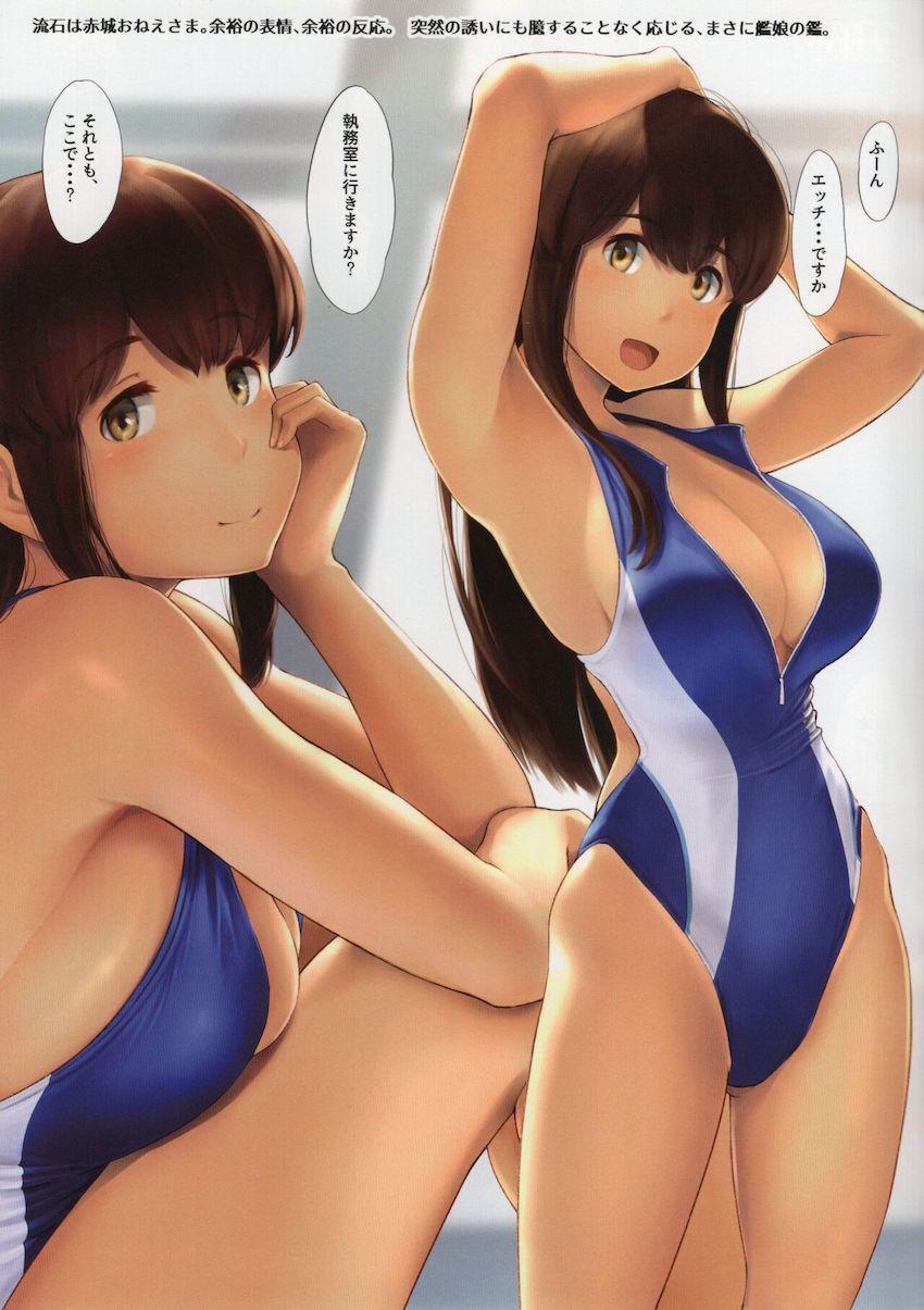 えちえち競泳水着姿の美巨乳艦娘4人それぞれと中出しセックス！(飛龍・蒼龍・加賀・赤城) <> 022