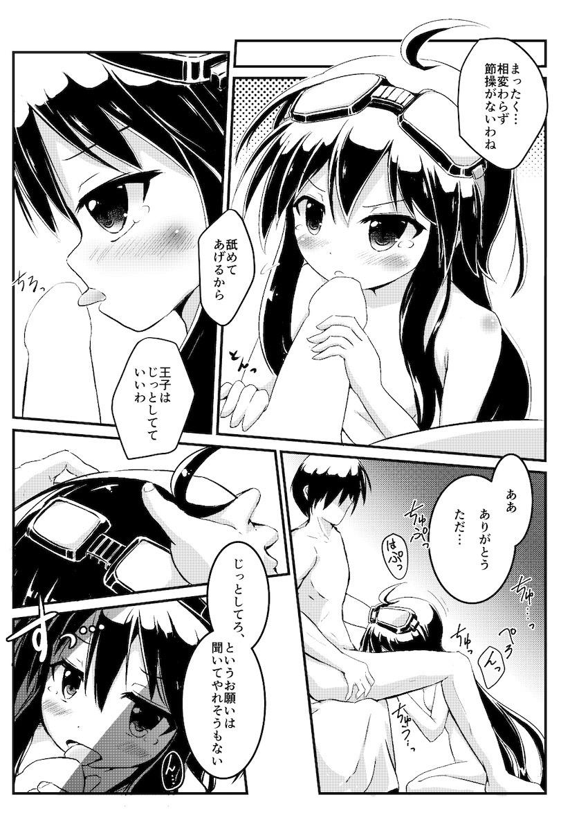 カノンの育成に結晶を使う代わりに抜いてもらう本 <> 006