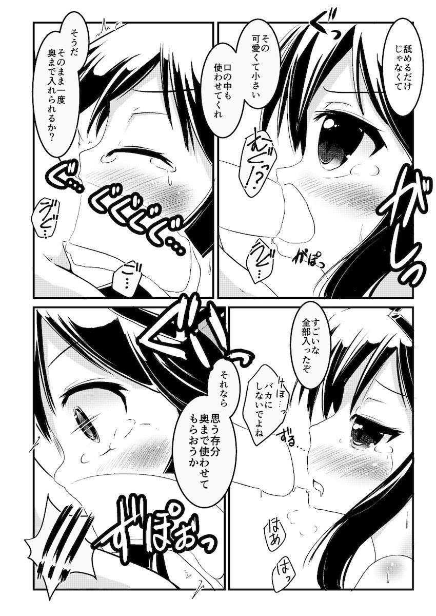 カノンの育成に結晶を使う代わりに抜いてもらう本 <> 007