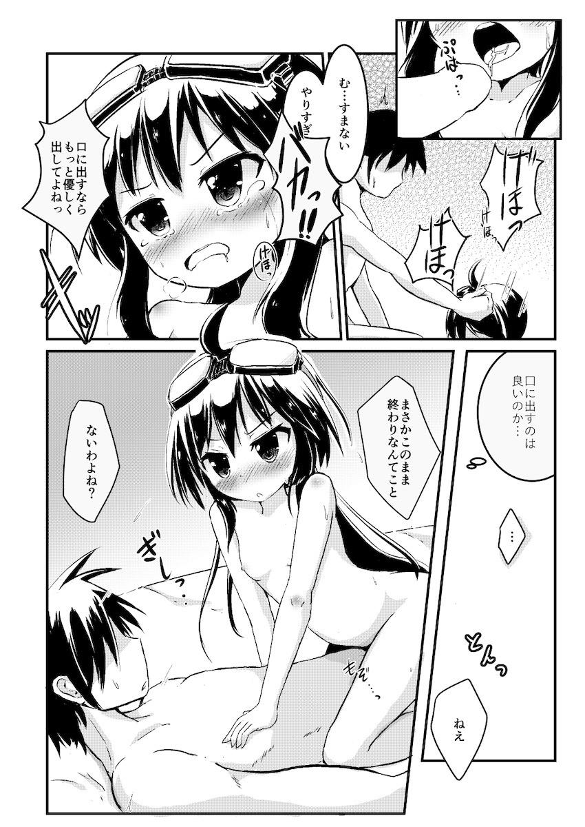 カノンの育成に結晶を使う代わりに抜いてもらう本 <> 009
