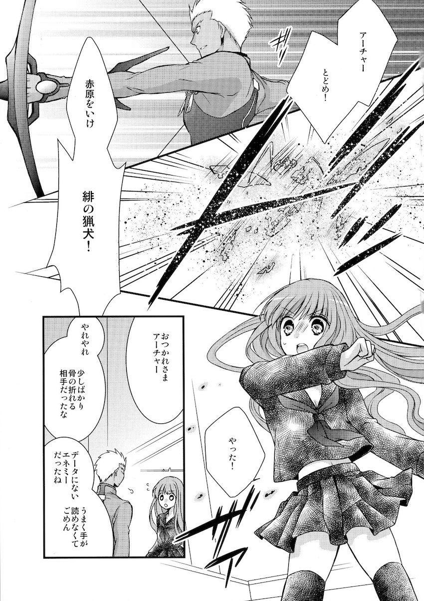 【弓女主】発情して無意識にアーチャーを求めてしまうザビ子 <> 002