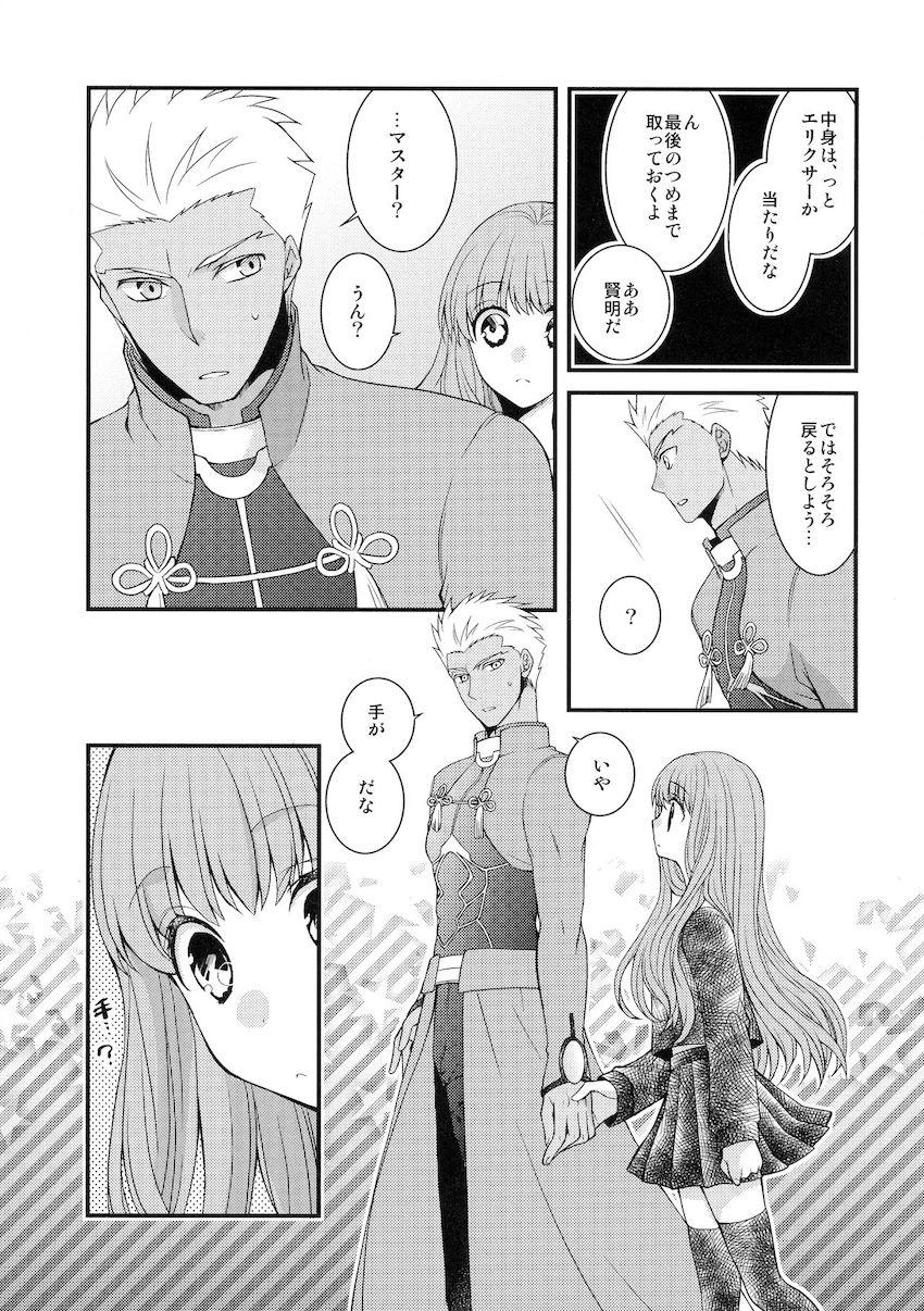 【弓女主】発情して無意識にアーチャーを求めてしまうザビ子 <> 004