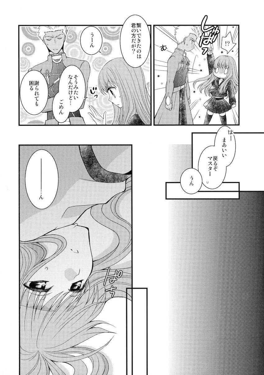 【弓女主】発情して無意識にアーチャーを求めてしまうザビ子 <> 005