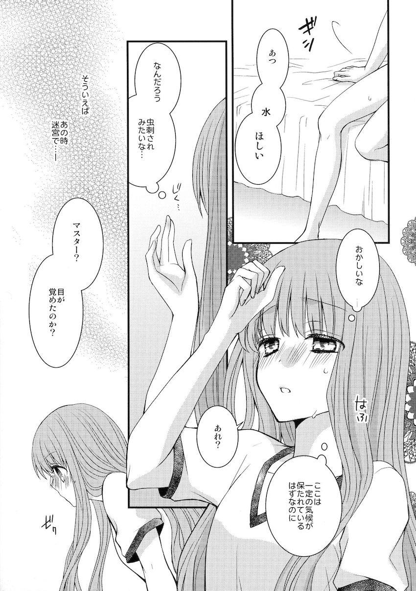 【弓女主】発情して無意識にアーチャーを求めてしまうザビ子 <> 006