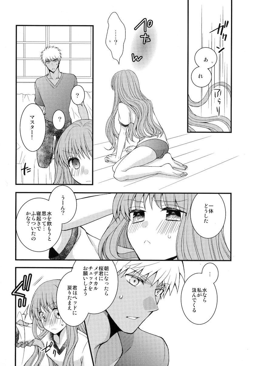 【弓女主】発情して無意識にアーチャーを求めてしまうザビ子 <> 007