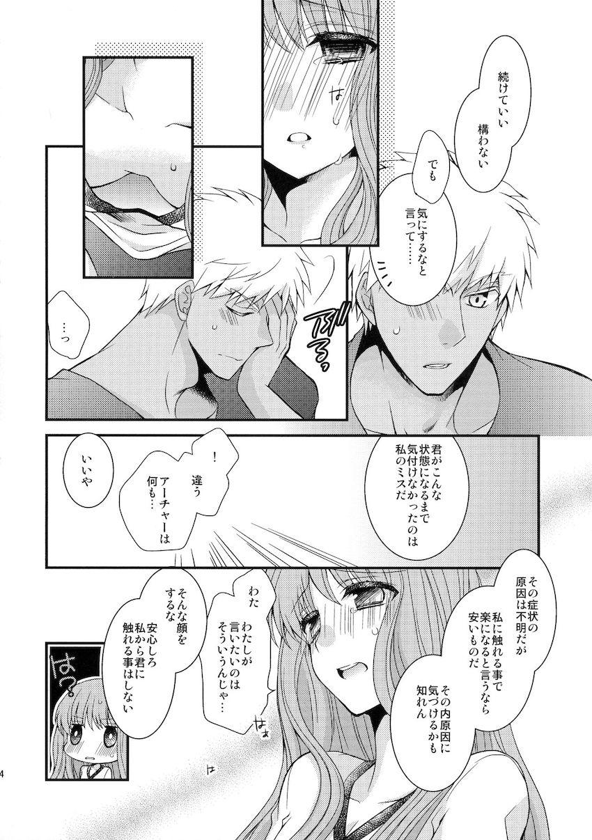 【弓女主】発情して無意識にアーチャーを求めてしまうザビ子 <> 013