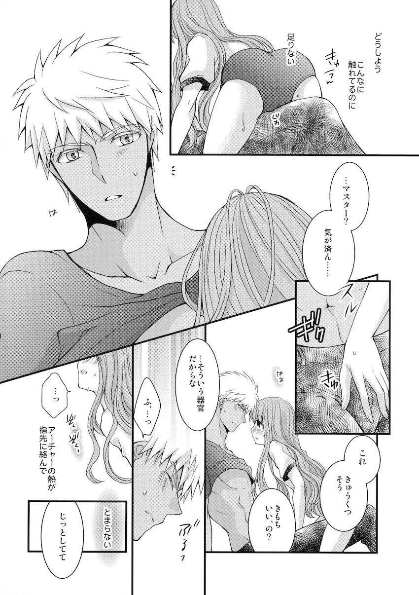 【弓女主】発情して無意識にアーチャーを求めてしまうザビ子 <> 015