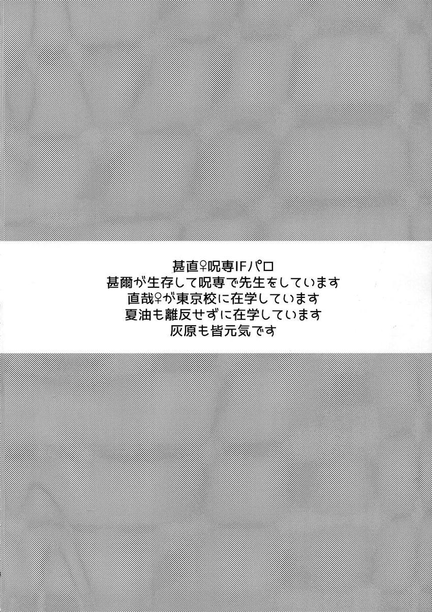 中出しザーメンをこぼさず一日過ごすチャレンジ！声我慢ドキドキ青姦セックスで窒息アクメ！ <> 003