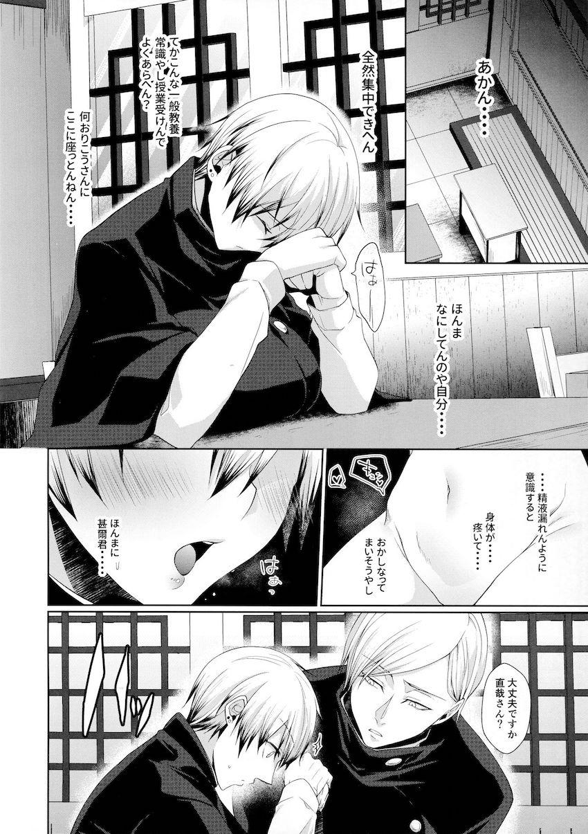 中出しザーメンをこぼさず一日過ごすチャレンジ！声我慢ドキドキ青姦セックスで窒息アクメ！ <> 007