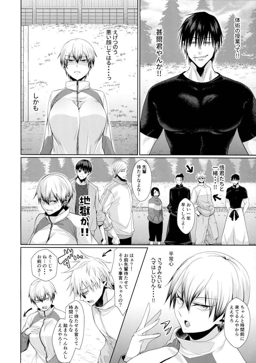 中出しザーメンをこぼさず一日過ごすチャレンジ！声我慢ドキドキ青姦セックスで窒息アクメ！ <> 009