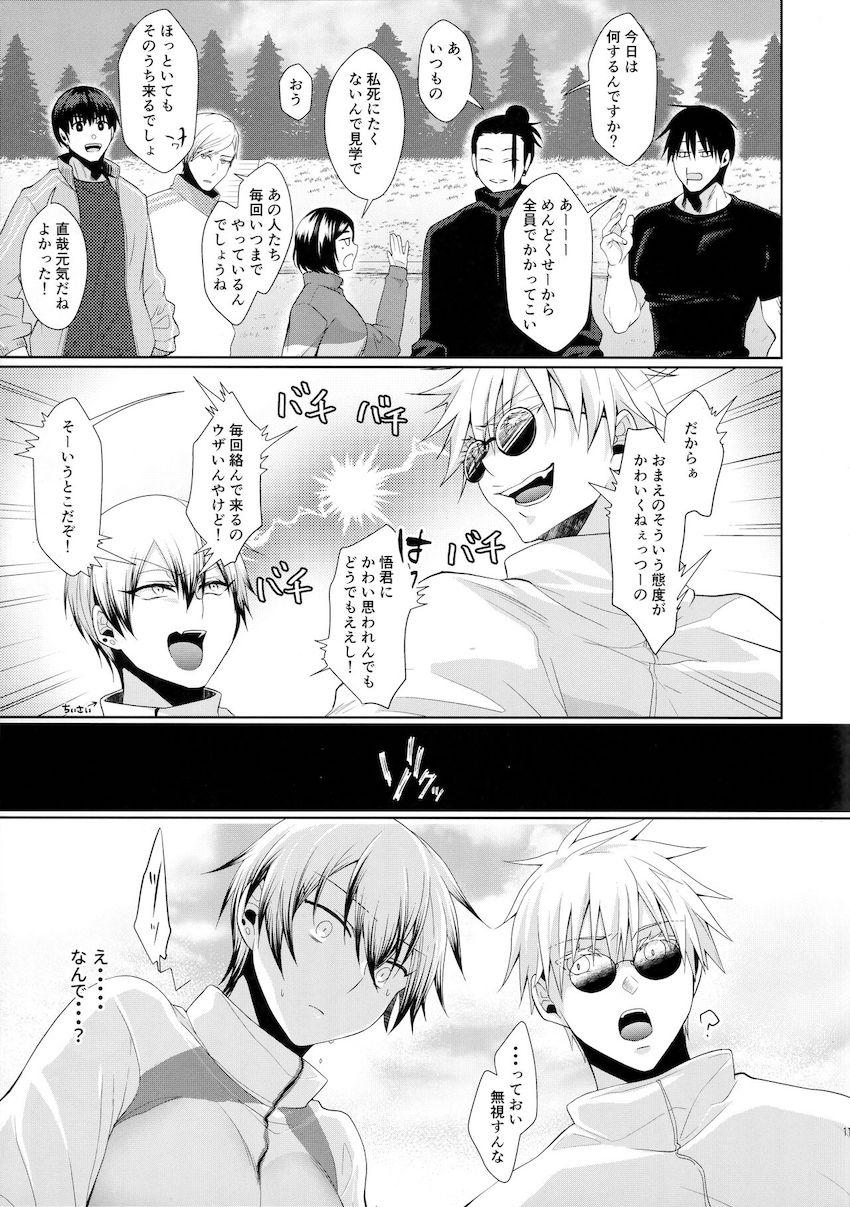 中出しザーメンをこぼさず一日過ごすチャレンジ！声我慢ドキドキ青姦セックスで窒息アクメ！ <> 010