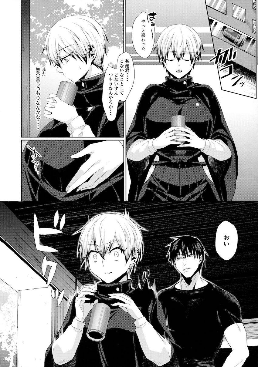中出しザーメンをこぼさず一日過ごすチャレンジ！声我慢ドキドキ青姦セックスで窒息アクメ！ <> 013