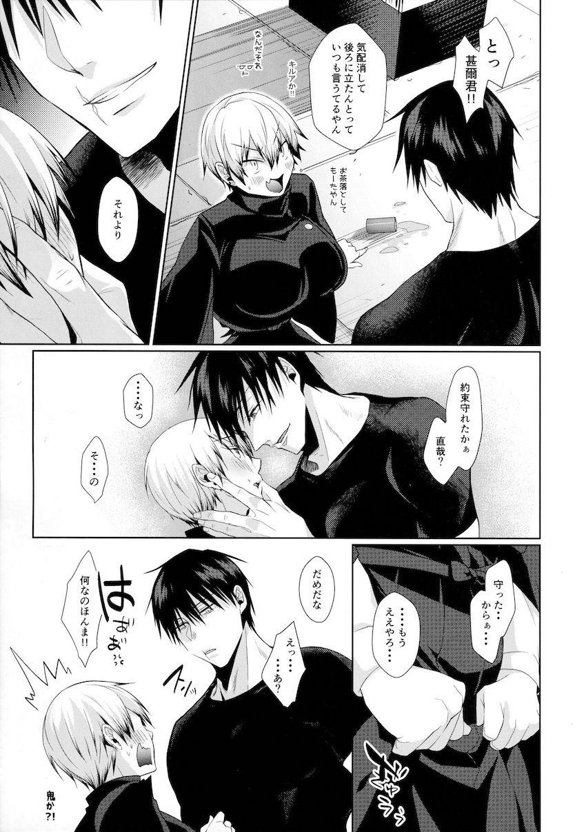 中出しザーメンをこぼさず一日過ごすチャレンジ！声我慢ドキドキ青姦セックスで窒息アクメ！ <> 014