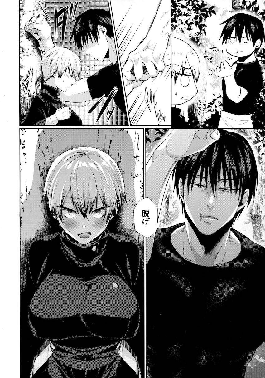 中出しザーメンをこぼさず一日過ごすチャレンジ！声我慢ドキドキ青姦セックスで窒息アクメ！ <> 015