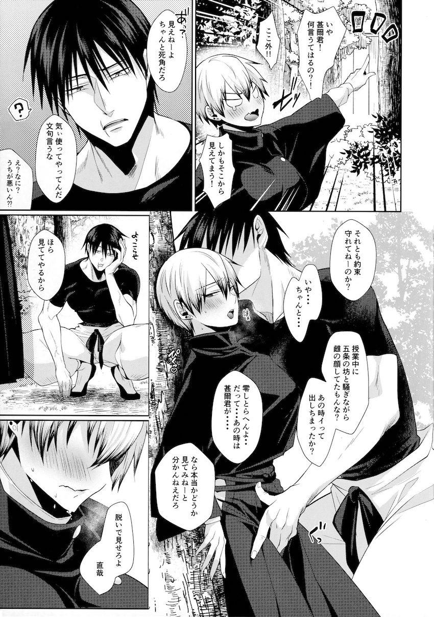 中出しザーメンをこぼさず一日過ごすチャレンジ！声我慢ドキドキ青姦セックスで窒息アクメ！ <> 016