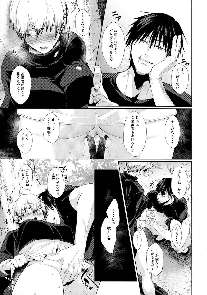 中出しザーメンをこぼさず一日過ごすチャレンジ！声我慢ドキドキ青姦セックスで窒息アクメ！ <> 018