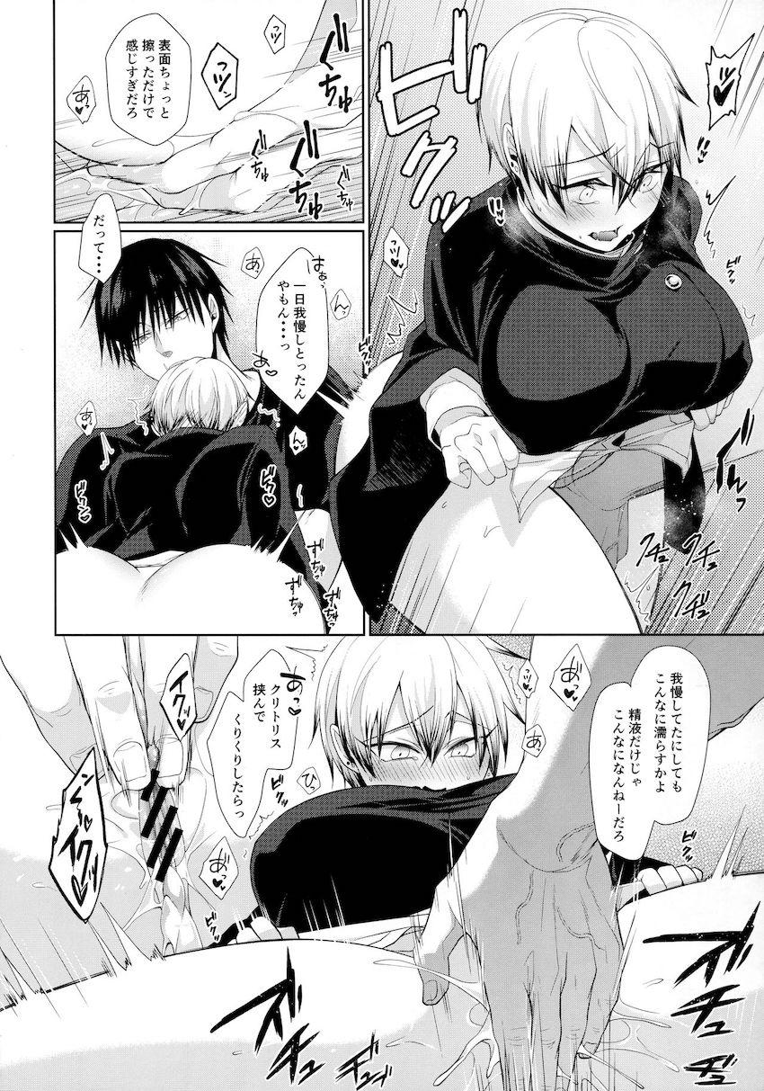 中出しザーメンをこぼさず一日過ごすチャレンジ！声我慢ドキドキ青姦セックスで窒息アクメ！ <> 019