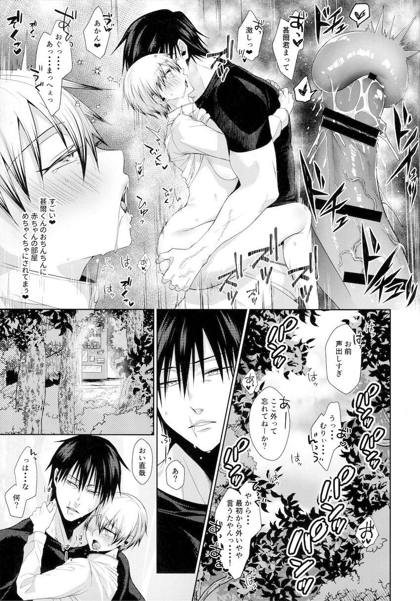 中出しザーメンをこぼさず一日過ごすチャレンジ！声我慢ドキドキ青姦セックスで窒息アクメ！ <> 030