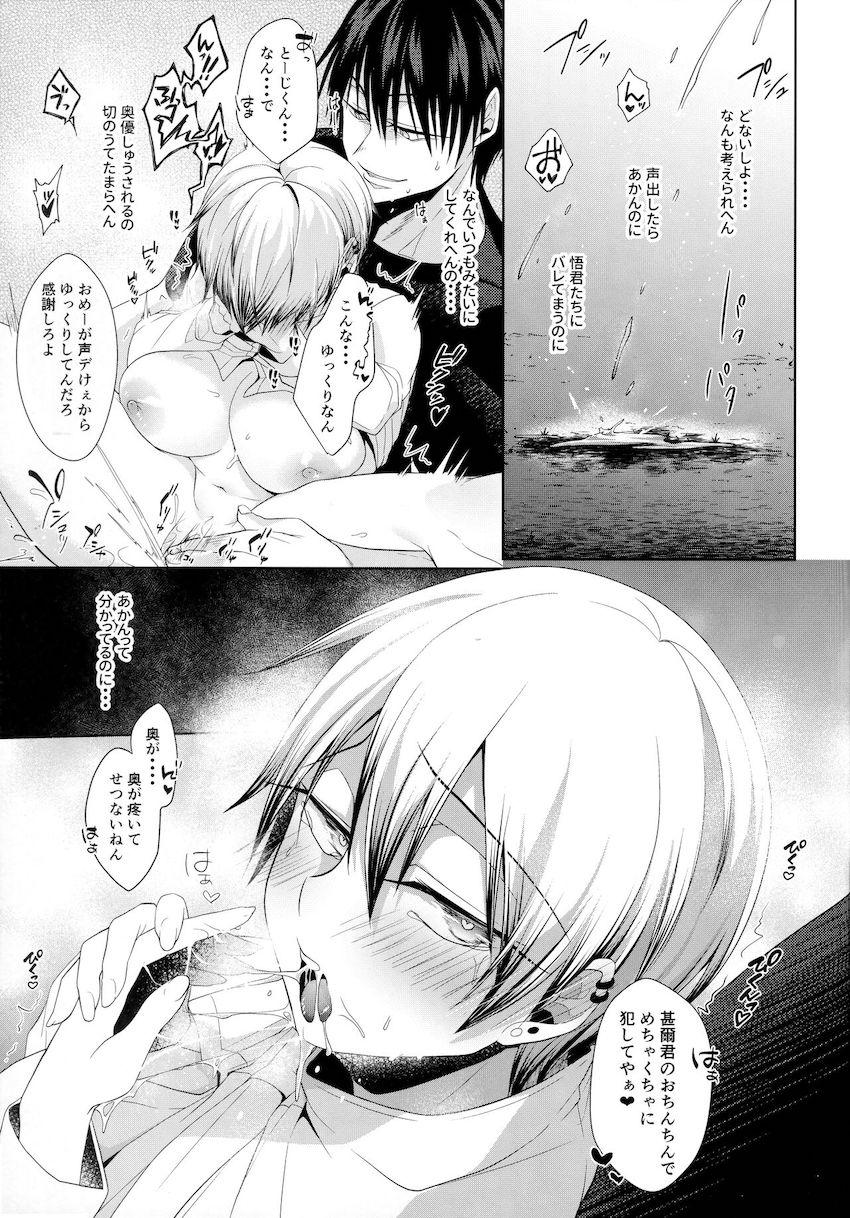 中出しザーメンをこぼさず一日過ごすチャレンジ！声我慢ドキドキ青姦セックスで窒息アクメ！ <> 034