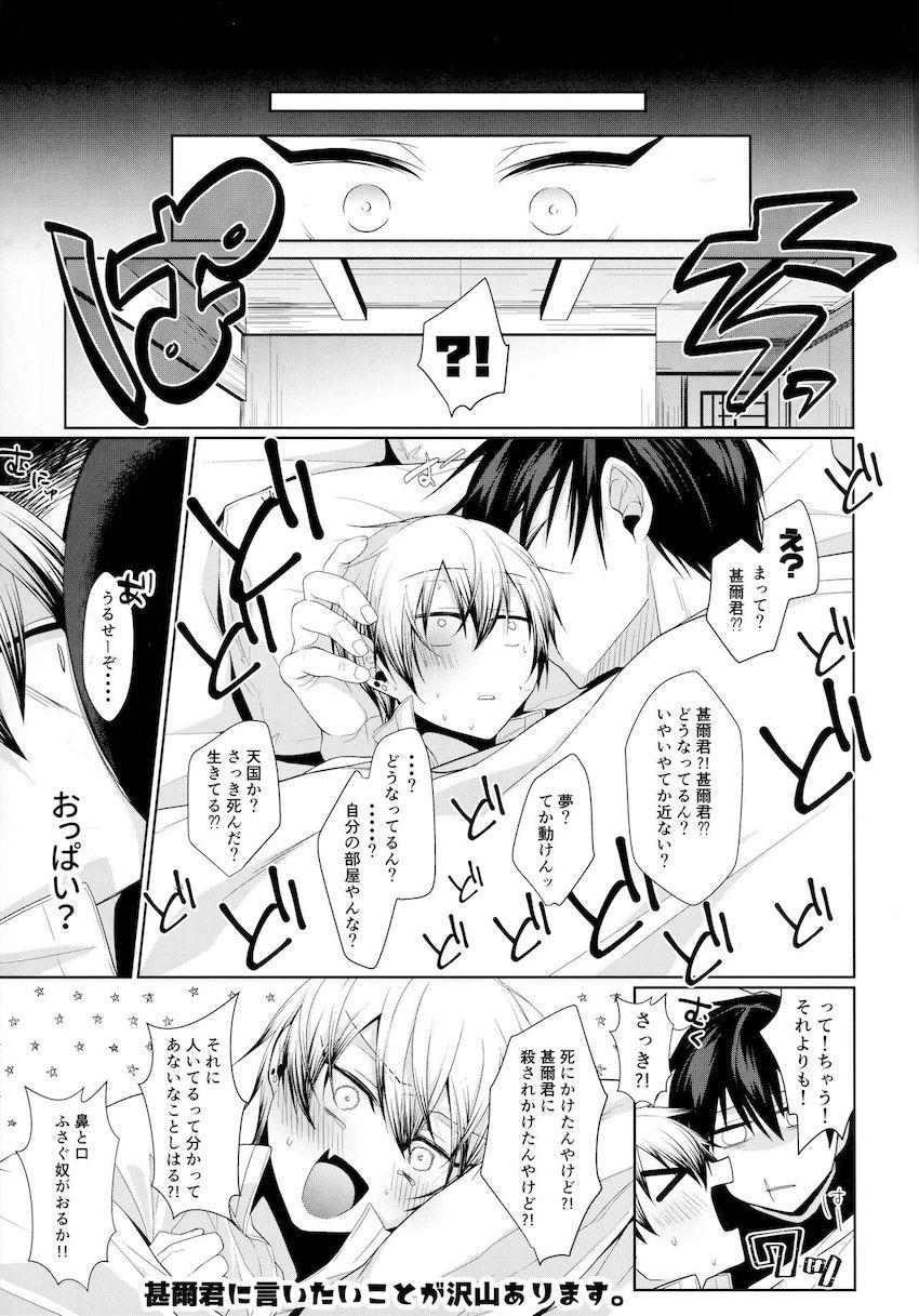 中出しザーメンをこぼさず一日過ごすチャレンジ！声我慢ドキドキ青姦セックスで窒息アクメ！ <> 042