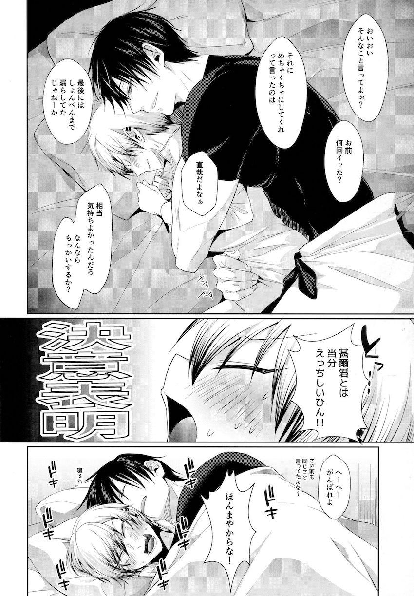 中出しザーメンをこぼさず一日過ごすチャレンジ！声我慢ドキドキ青姦セックスで窒息アクメ！ <> 043